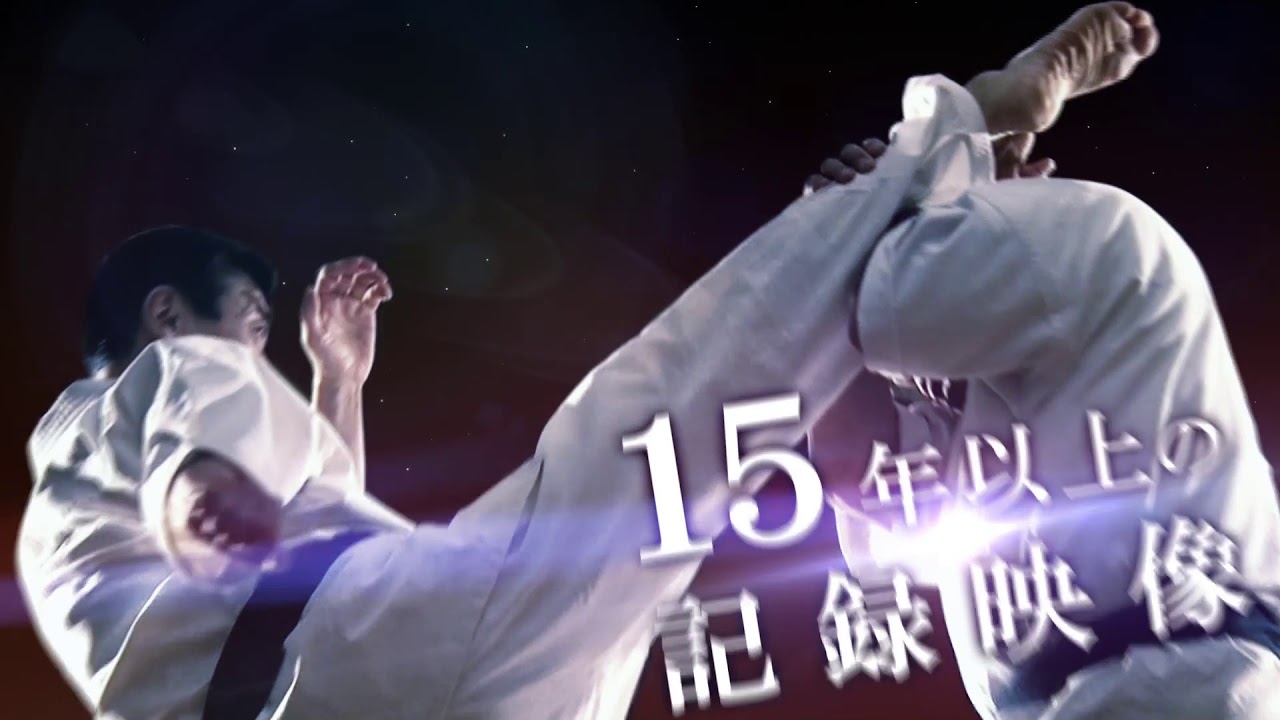 極真空手・大石代悟のオンライン道場 - 極真空手のオンライン道場を