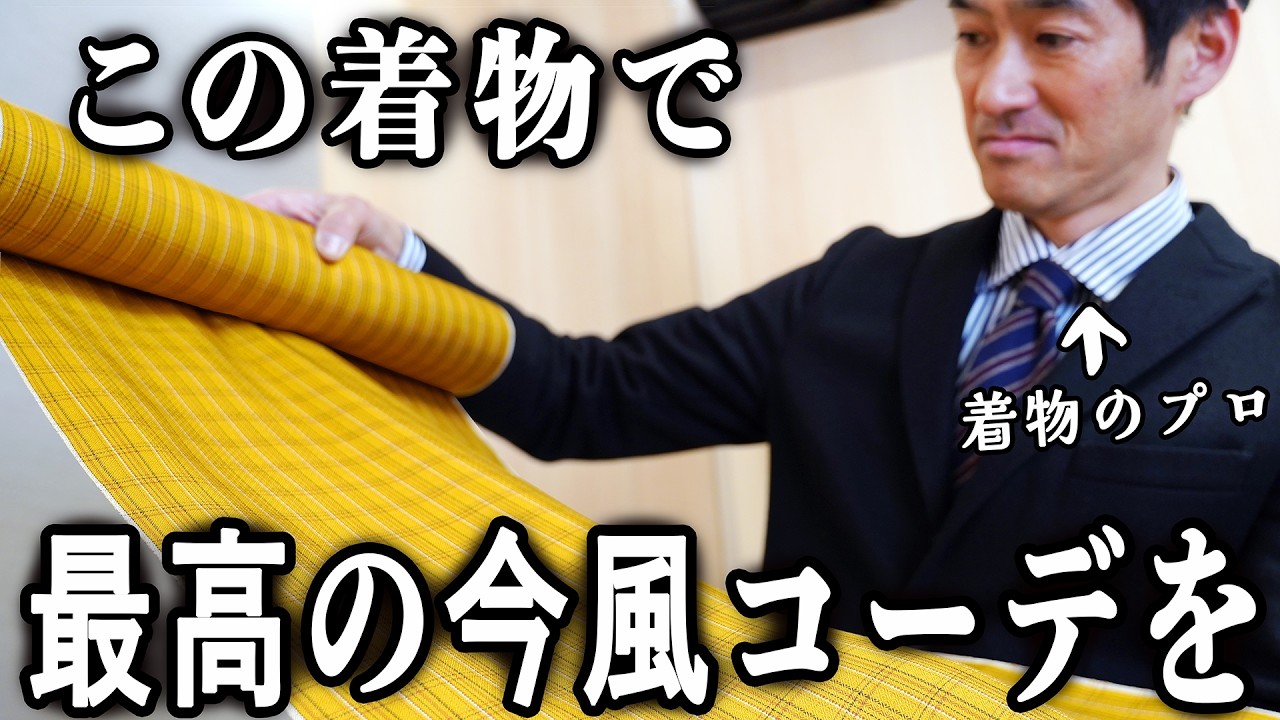 A modern take on traditional kimonos? What are the best outfits a