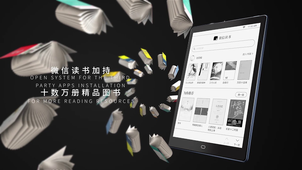 New Boyue Likebook P10 Released with 10