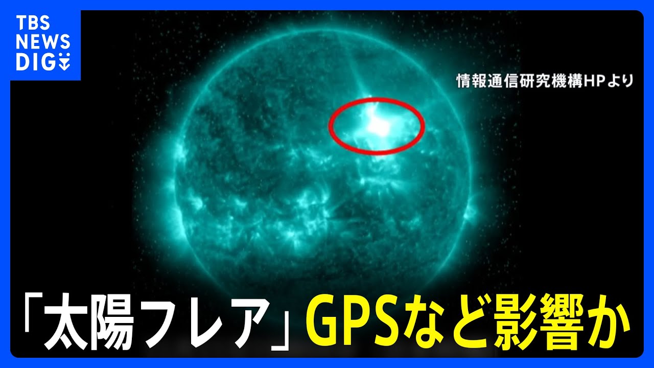 太陽フレア】太陽表面で最大規模「Xクラス」の大規模爆発 人工衛星への