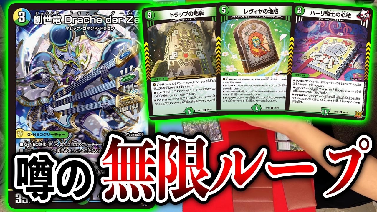 アーチーがエリア戦で使った秘策『トリーヴァ神帝』のオリジナル版が速