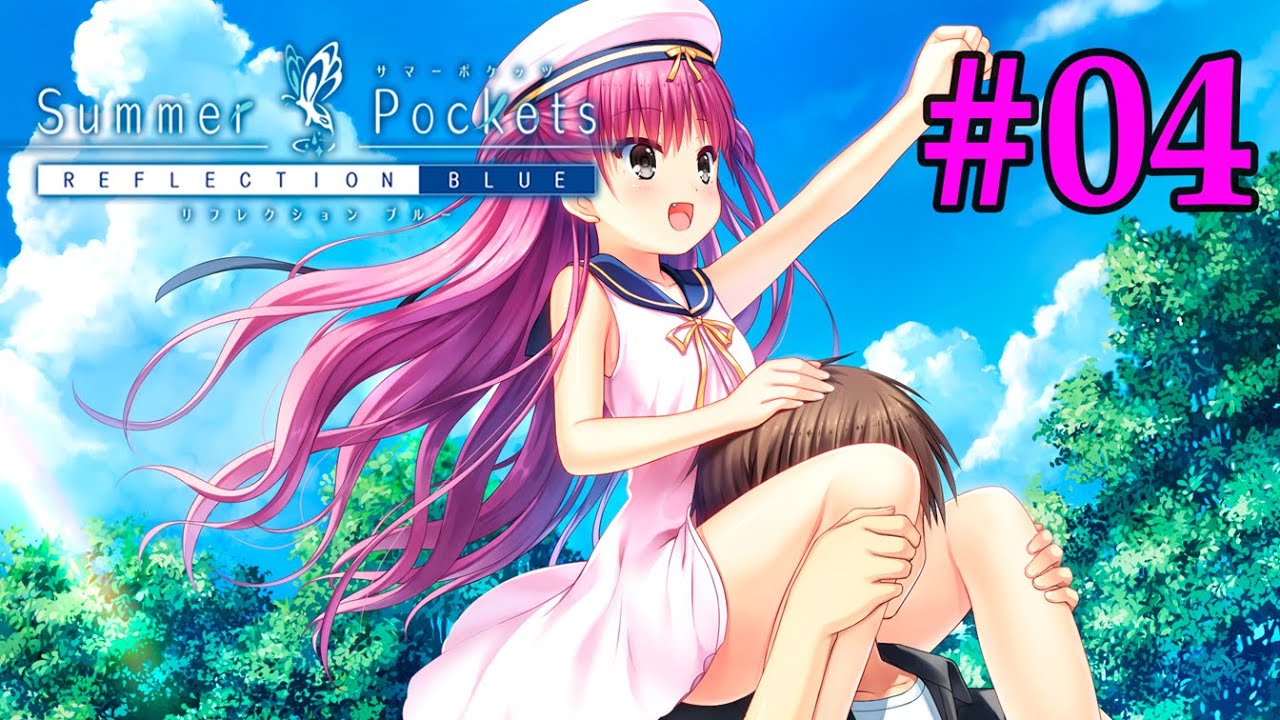 Summer Pockets REFLECTION BLUE うみルート(四周目-後編) PART 04
