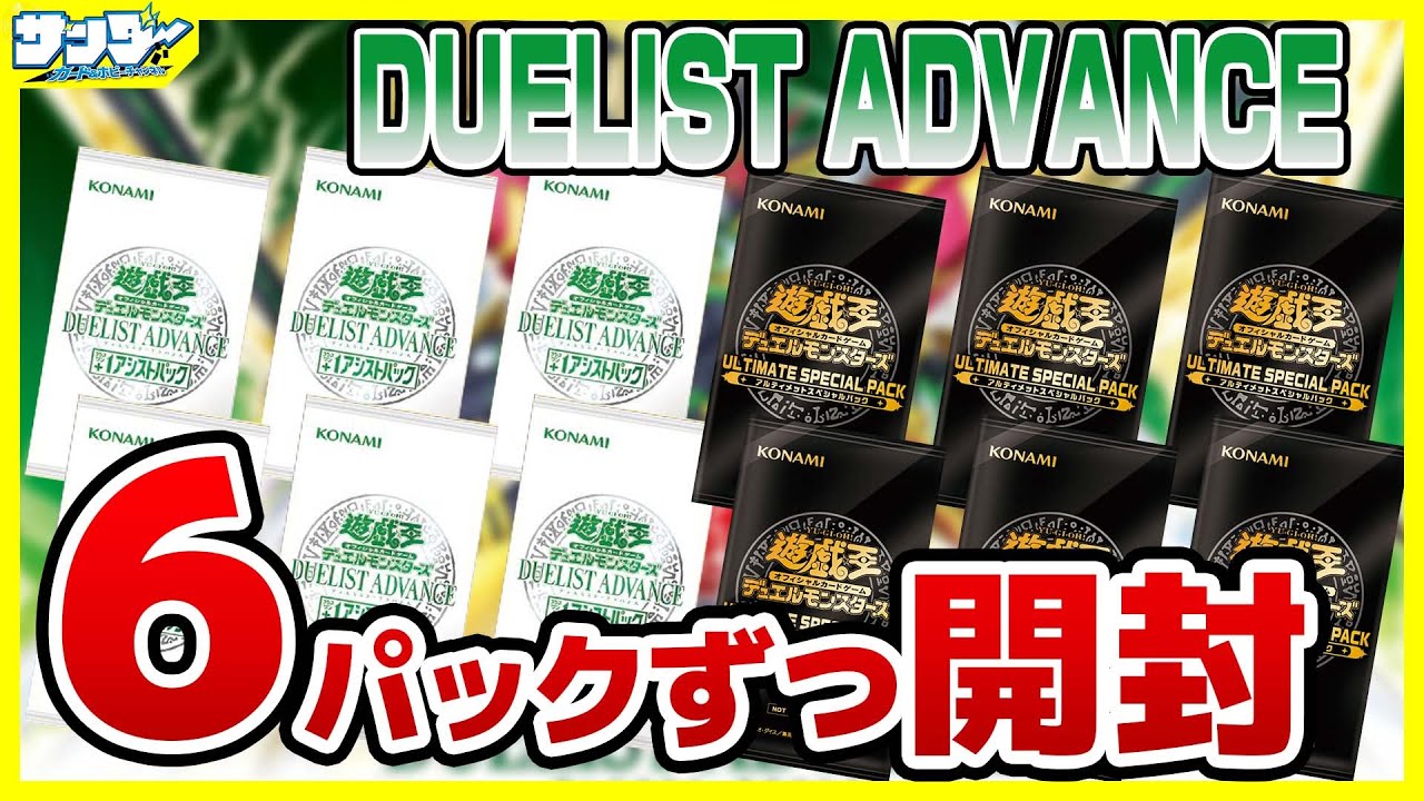 遊戯王 ULTIMATE SPECIAL PACK 36パック 遊戯王 ULTIMATE SPECIAL PACK