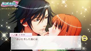 PlayStation®Vita専用ソフト「うたの☆プリンスさまっ♪Amazing Aria