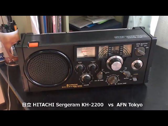 ラジオ日米戦：Radio 日立 HITACHI Sergeram KH-2200 vs AFN Tokyo