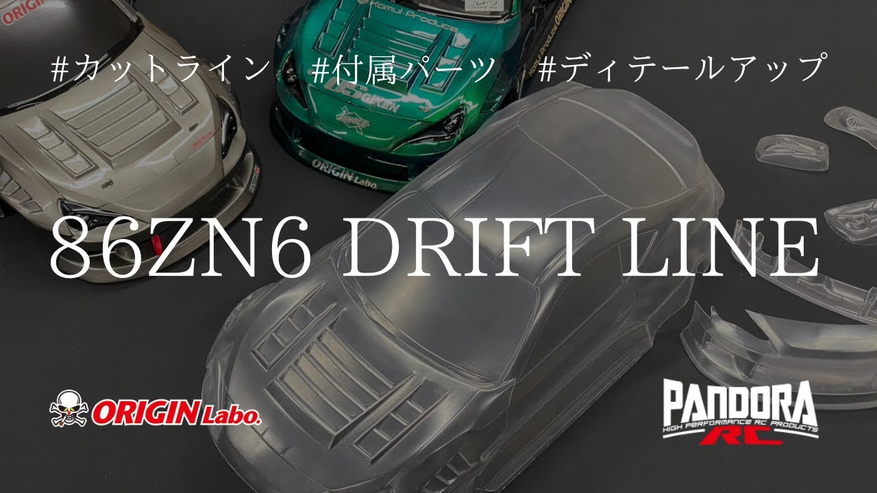 Toyota 86 ZN6 DRIFT LINE｜ORIGIN Labo.公認 [PAB-3215] | PANDORA RC
