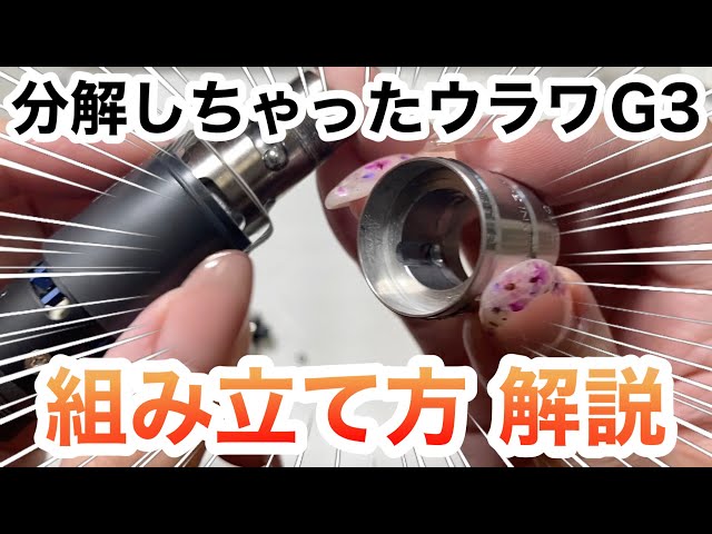 URAWA G3 ホワイト 故障品 URAWA G3 ホワイト 故障品 URAWA G3