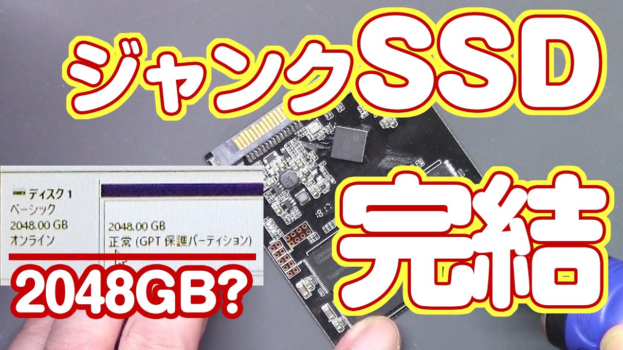 The junk SSD repair is finally complete! The guy's determination