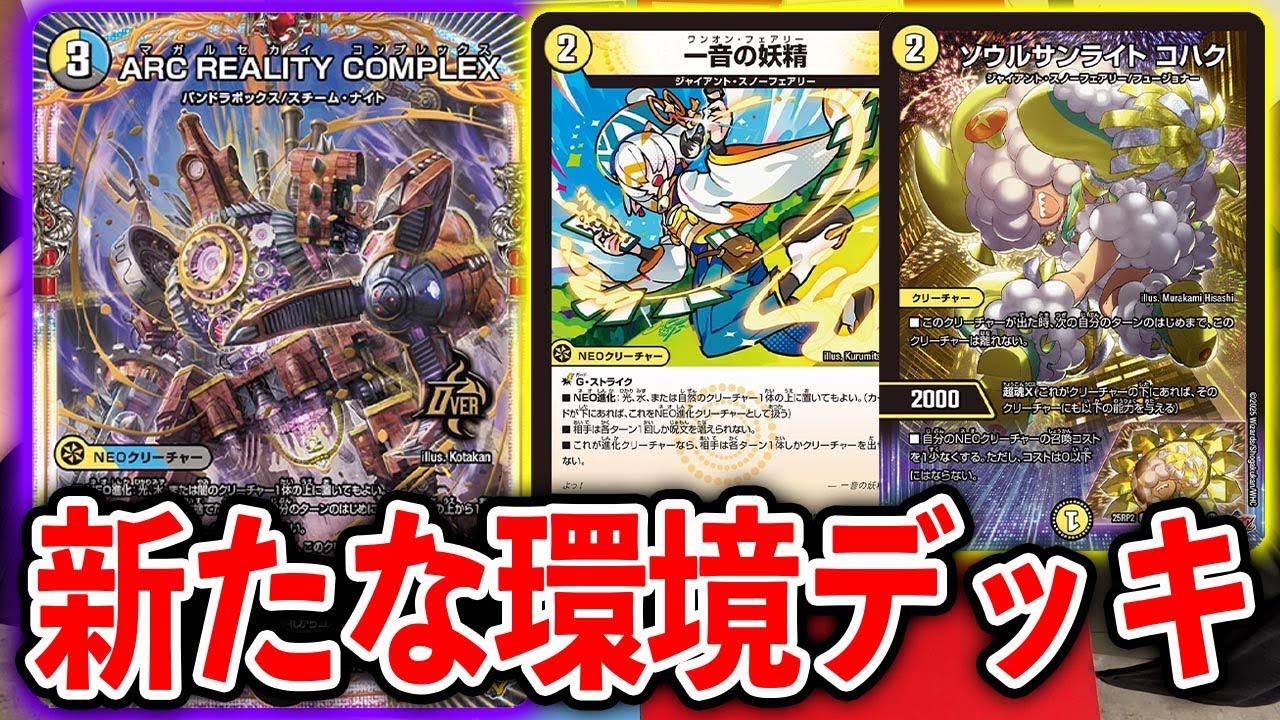 I tried using a new card] The activation turn is too fast!! ARC