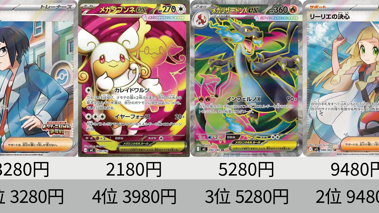 ポケカ】新環境直前！ロケット団暴騰！2025年SR全種！最新販売価格