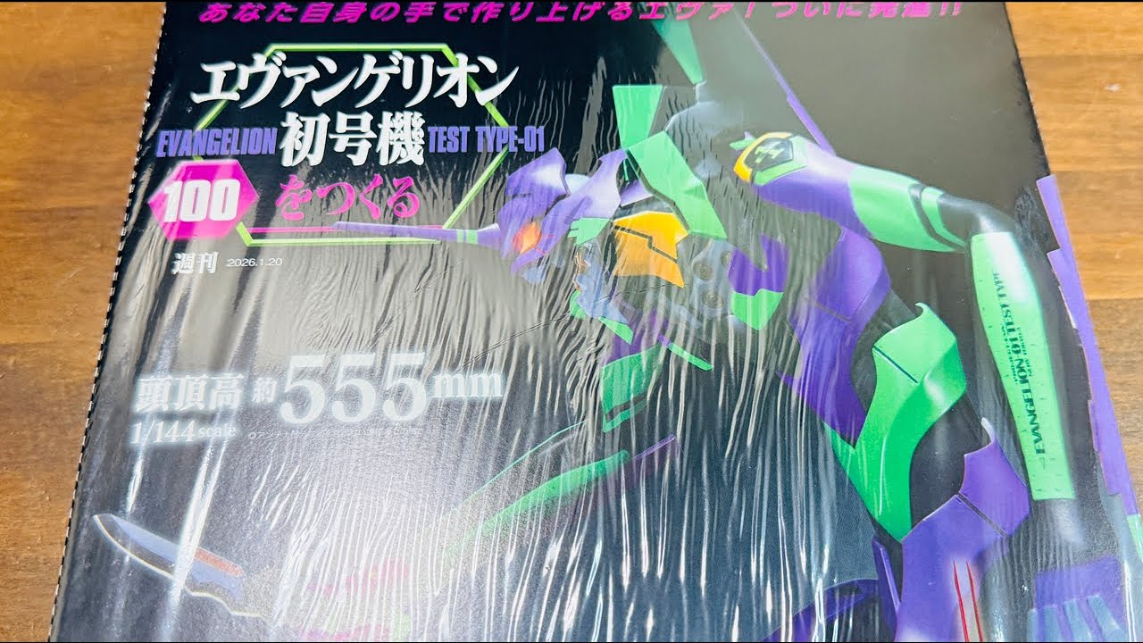 完結号】遂に100号①エヴァンゲリオン初号機「完成させる