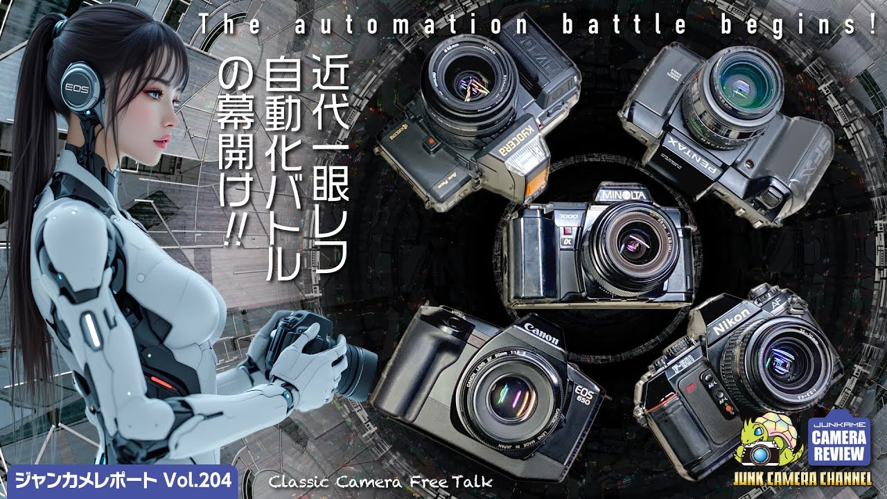 近代一眼レフ全自動化バトルの幕開け「α7000を超えろ！」#α7000