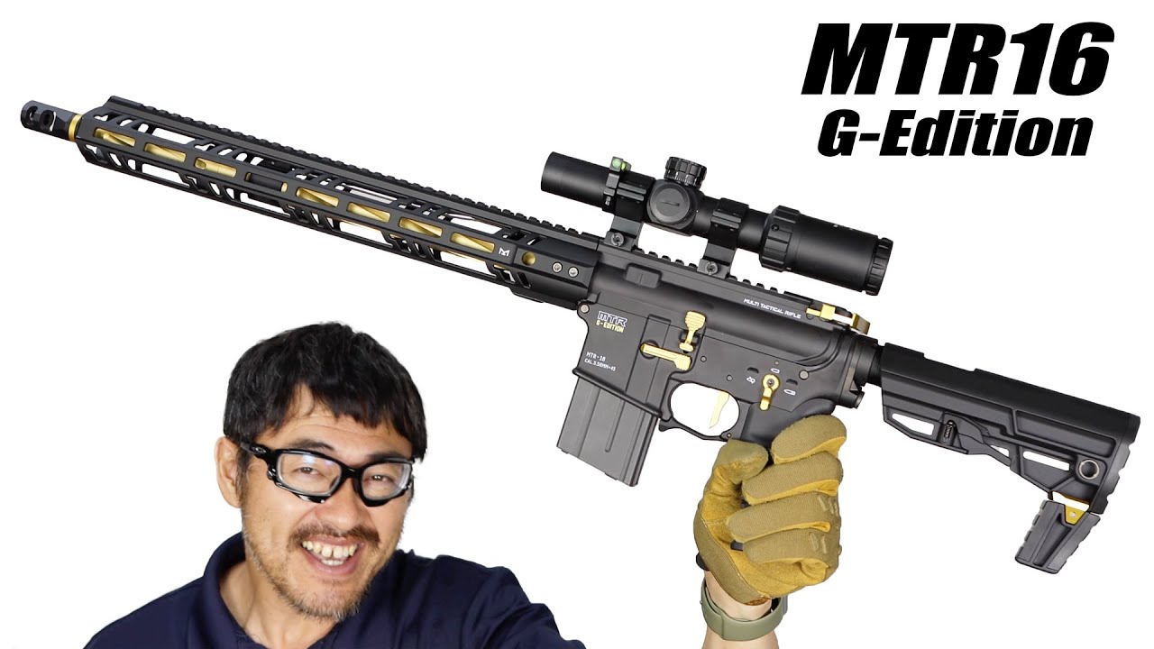 MTR16 Gエディション 東京マルイ ガスブローバックガスガン マック堺