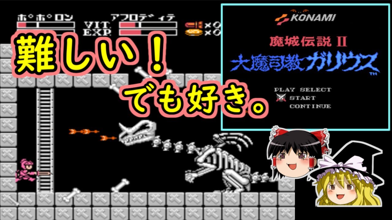 Complete Archdemon Bishop Galius - YouTube