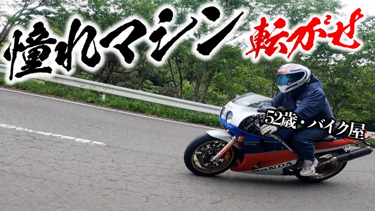 Yamaha's last 2-stroke parallel twin naked! Struggling to adjust