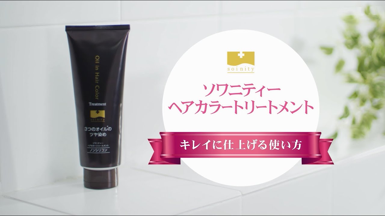 ソワニティー シリーズ | ナチュラルガーデン本店