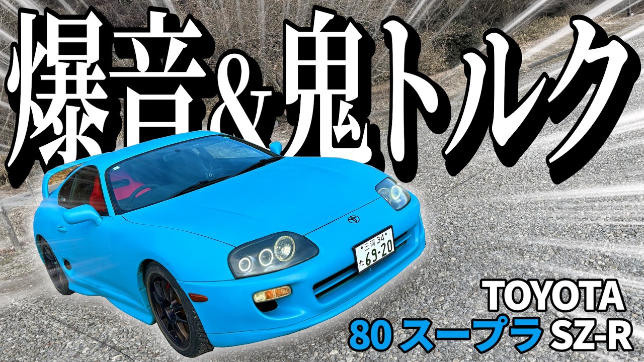 Here's a video of a loud 80 Supra driving through the mountains of