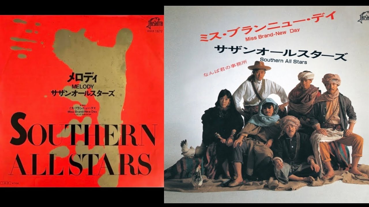 サザンオールスターズ - ミス・ブランニュー・デイ (歌詞付き) - YouTube