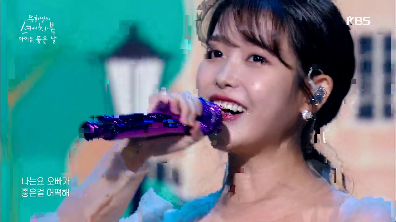 IU(아이유) - Good Day(좋은 날) (Sketchbook) | KBS WORLD TV 200918