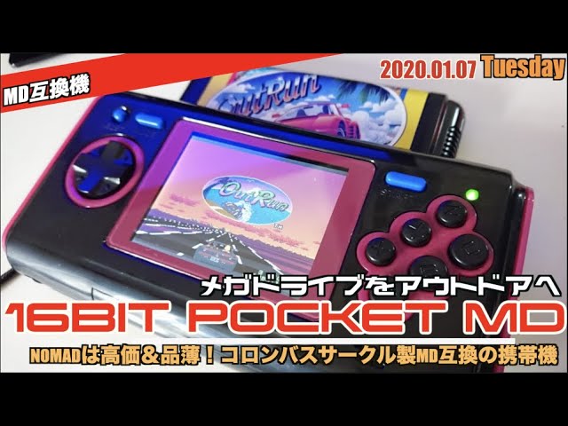 MD] Trying out the MD compatible device 