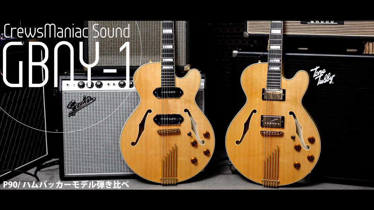 新たにP90搭載モデルが登場！Crews GBNY-1 弾き比べチェック - YouTube