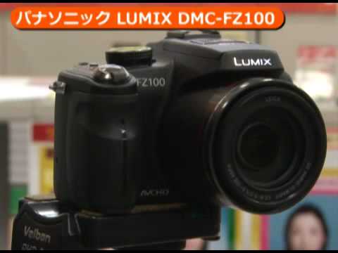 パナソニック LUMIX DMC-FZ100（カメラのキタムラ動画_Panasonic