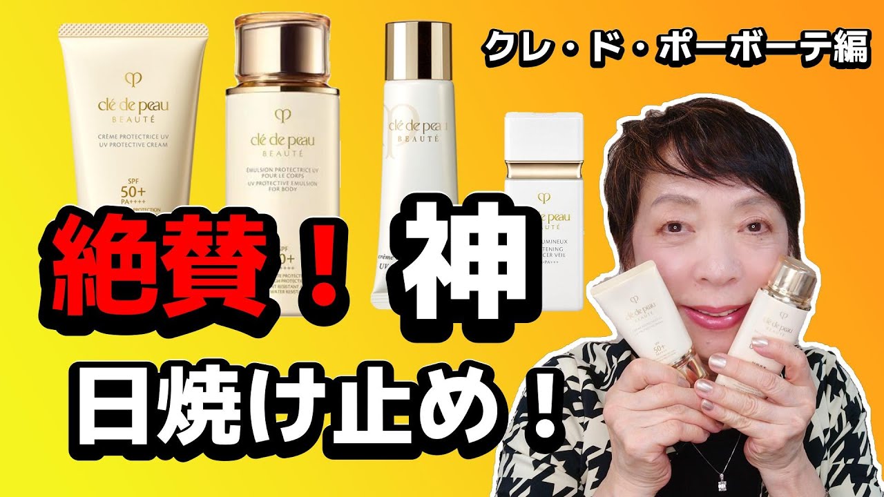 絶対欲しい！】クレ・ド・ポーボーテ新製品情報！ - YouTube