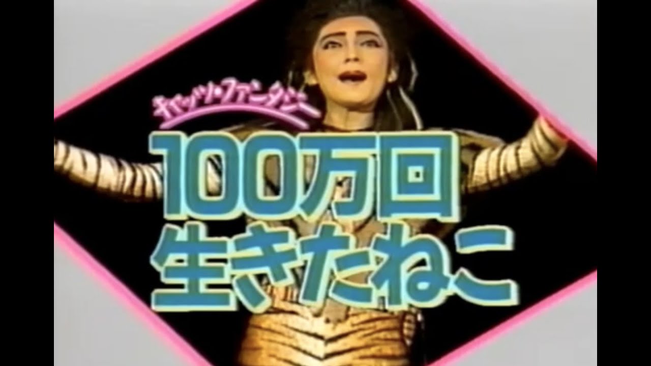 スーパーキャット/沢田研二(feat.Julieっ子)☆『DORA〜100万回生きた