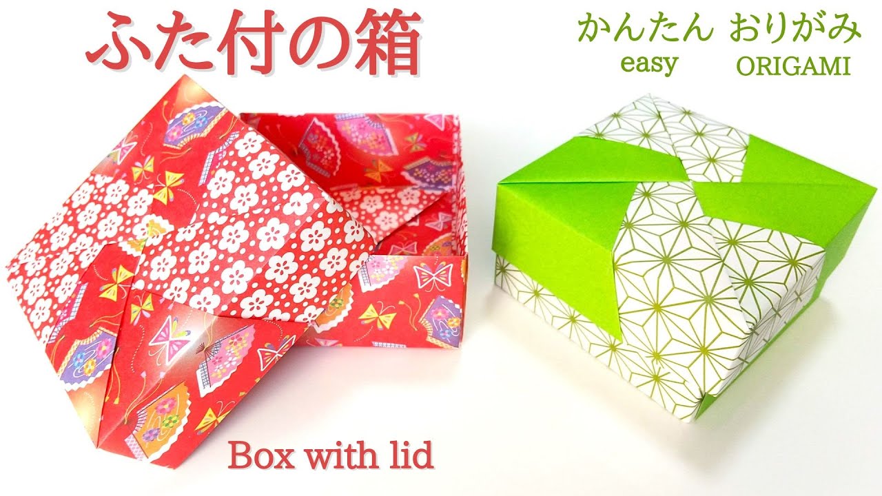 折り紙【ふた付の箱（末広③ まんじ）】の作り方 音声解説あり