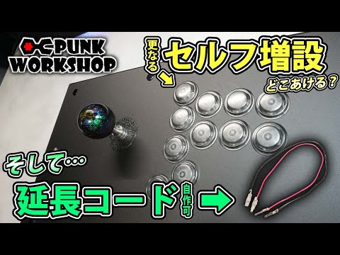 Complete Guide] How to Add Buttons to PUNK WORKSHOP Products