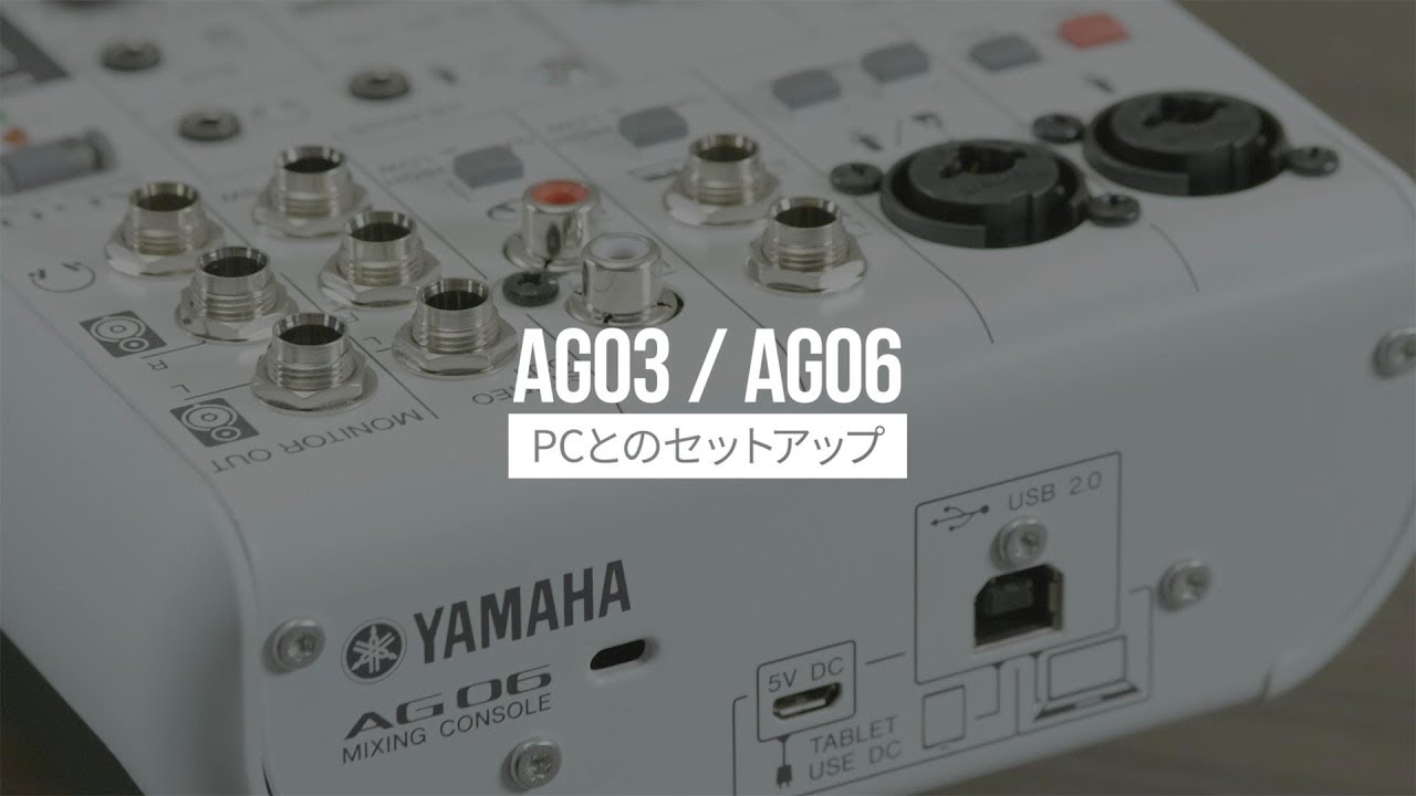 AG03 / AG06 PCとのセットアップ #AG03 #AG06 - YouTube