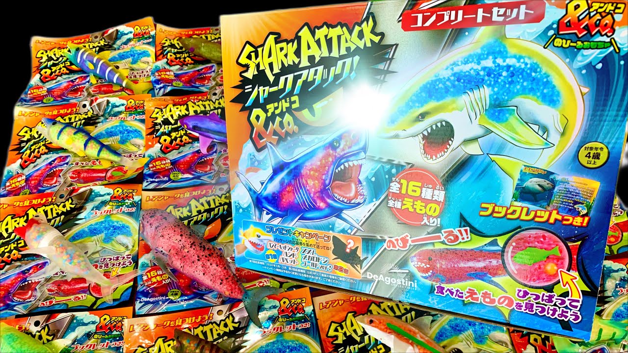 シャークアタック＆co. コンプリートセット開封【Shark Attack &co