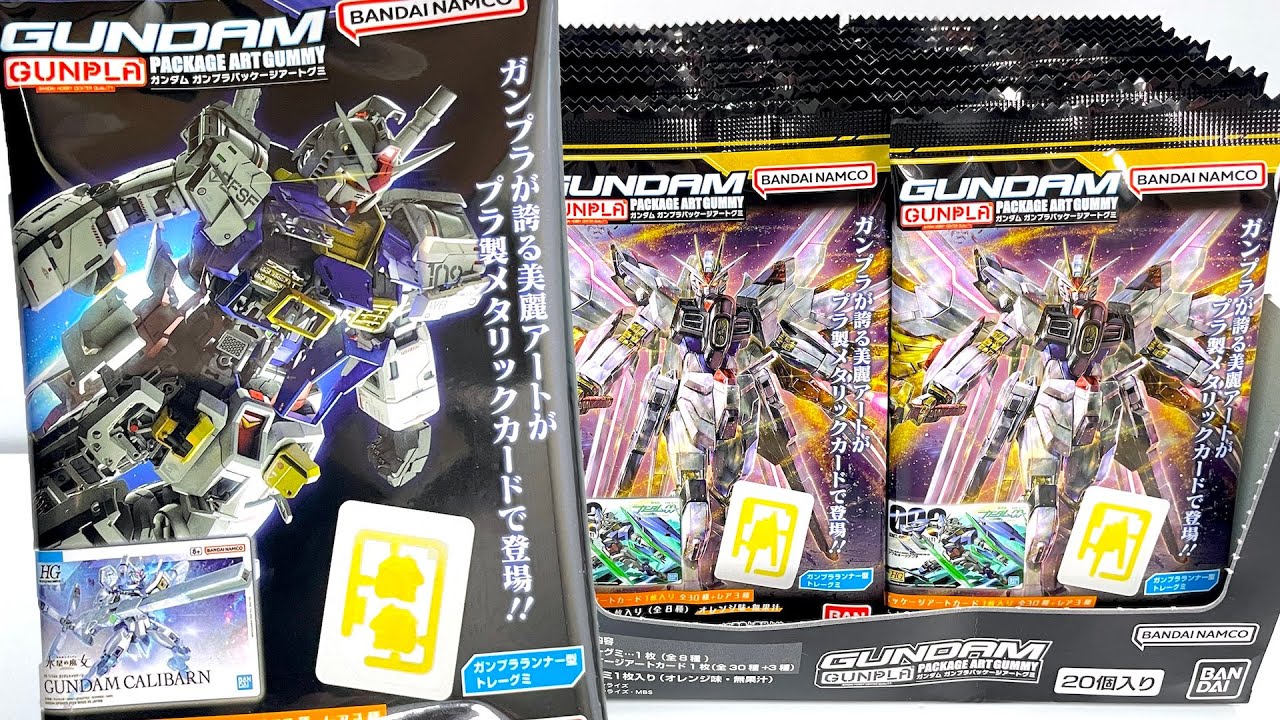 GUNDAM GUNPLA PACKAGE ART GUMMY 