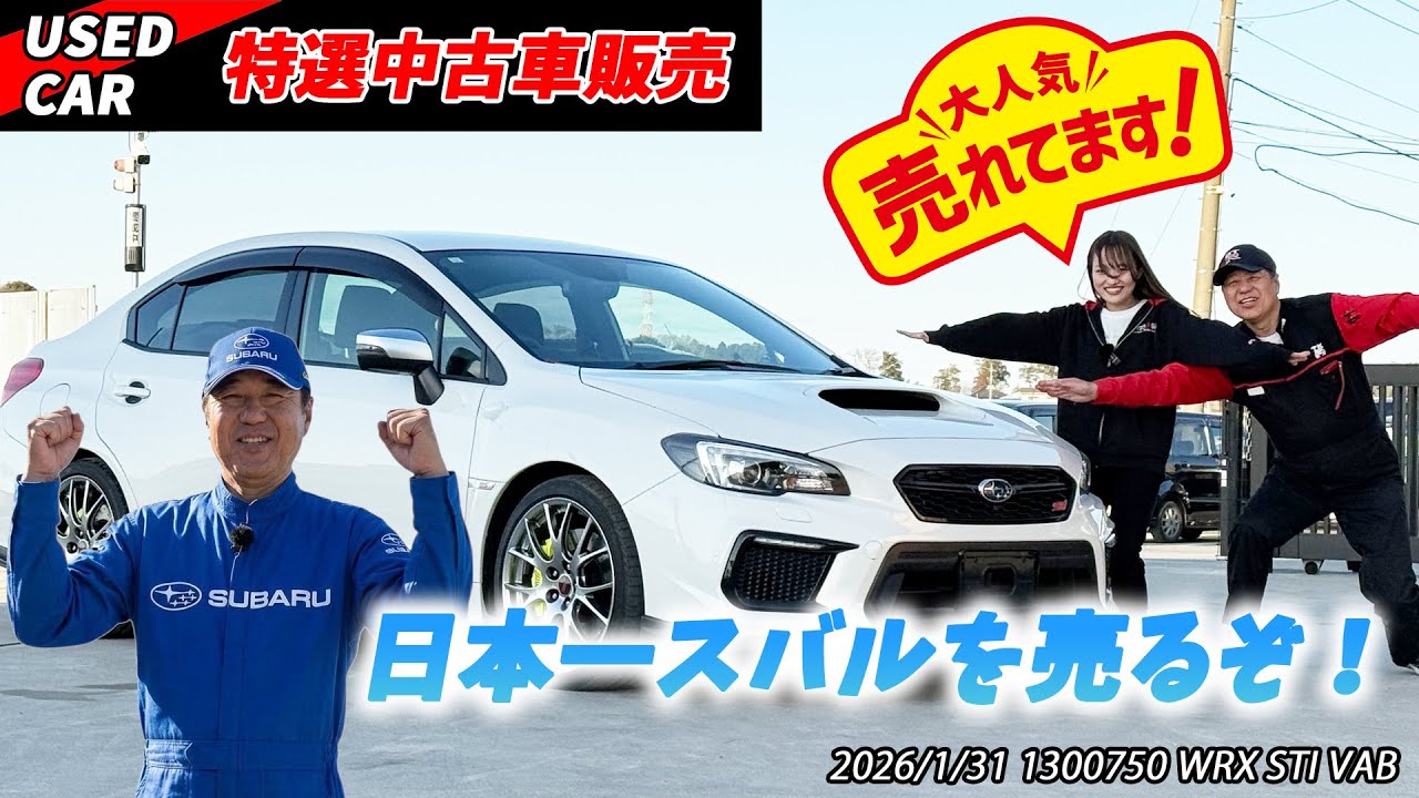 Specially Selected Used Cars] Dedicated to all Subaru fans! The