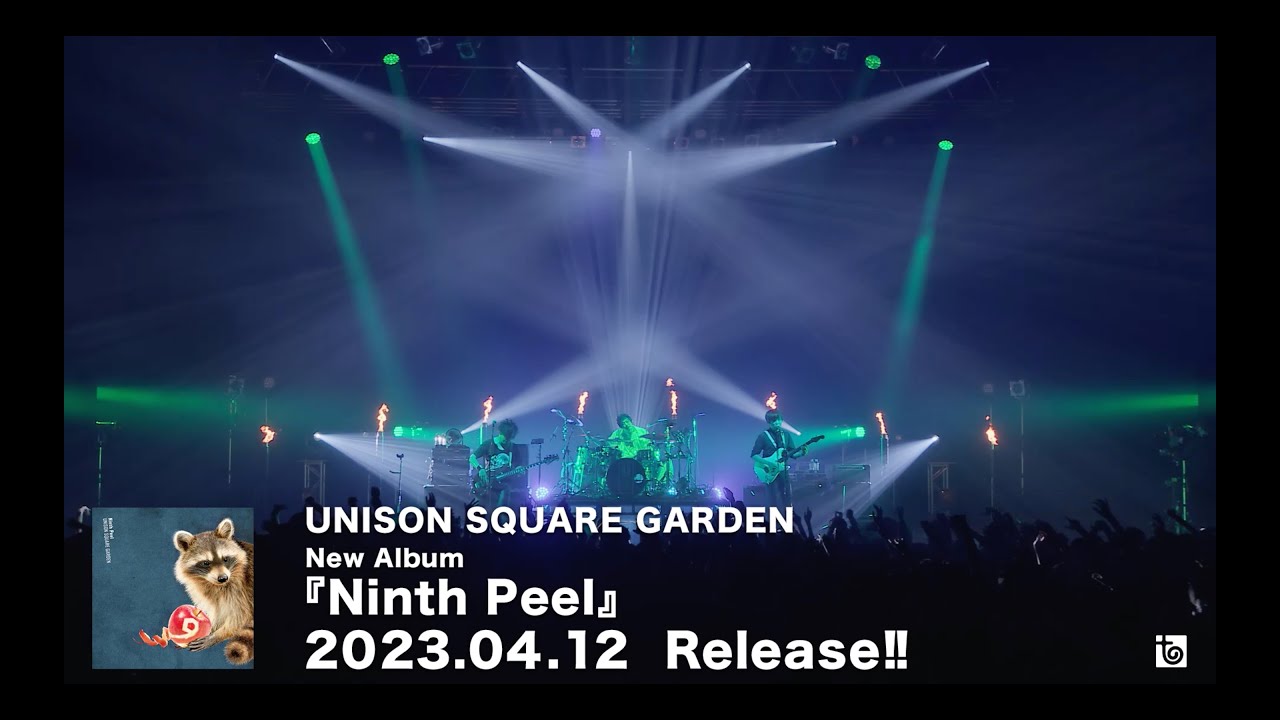 UNISON SQUARE GARDEN 9th Album「Ninth Peel」限定盤トレイラー - YouTube