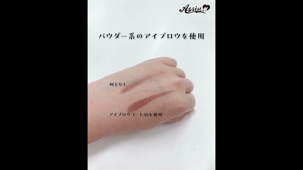 コスプレ用コスメ アイブロウコートAS ― コスプレウィッグ総合専門店