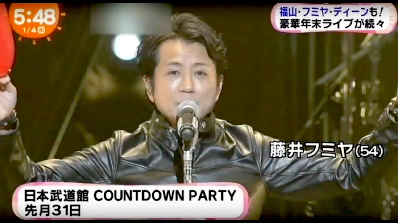 藤井フミヤ 日本武道館 COUNTDOWN PARTY - YouTube
