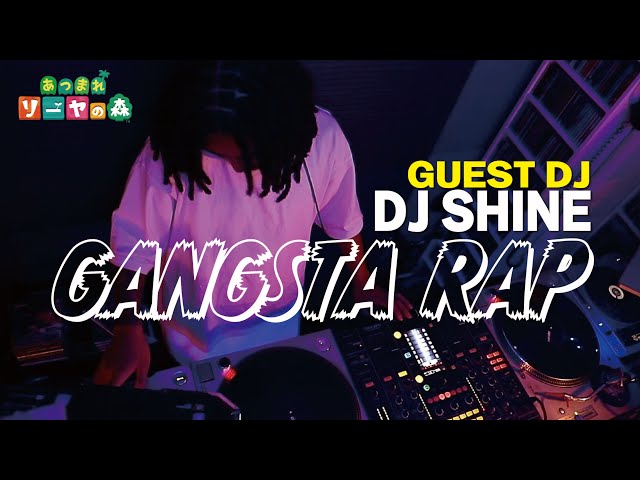 強めな洋楽G-RAP MIX】DJ SHINEのDJ Time ≪ウェッサイ/作業用BGM