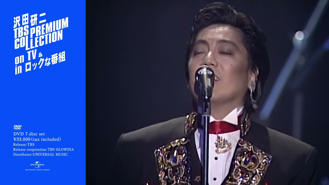 沢田研二 TBSテレビ出演貴重映像 DVD BOX 『沢田研二 TBS PREMIUM