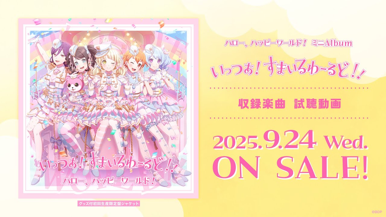 ミニAlbum「いっつあ！すまいるわーるど！！」 | BanG Dream