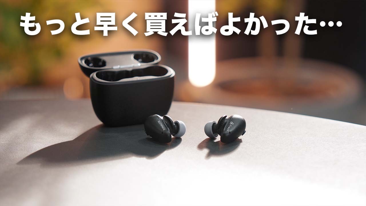 衝撃の新技術搭載のイヤホン「final TONALITE」がヤバすぎた。 - YouTube
