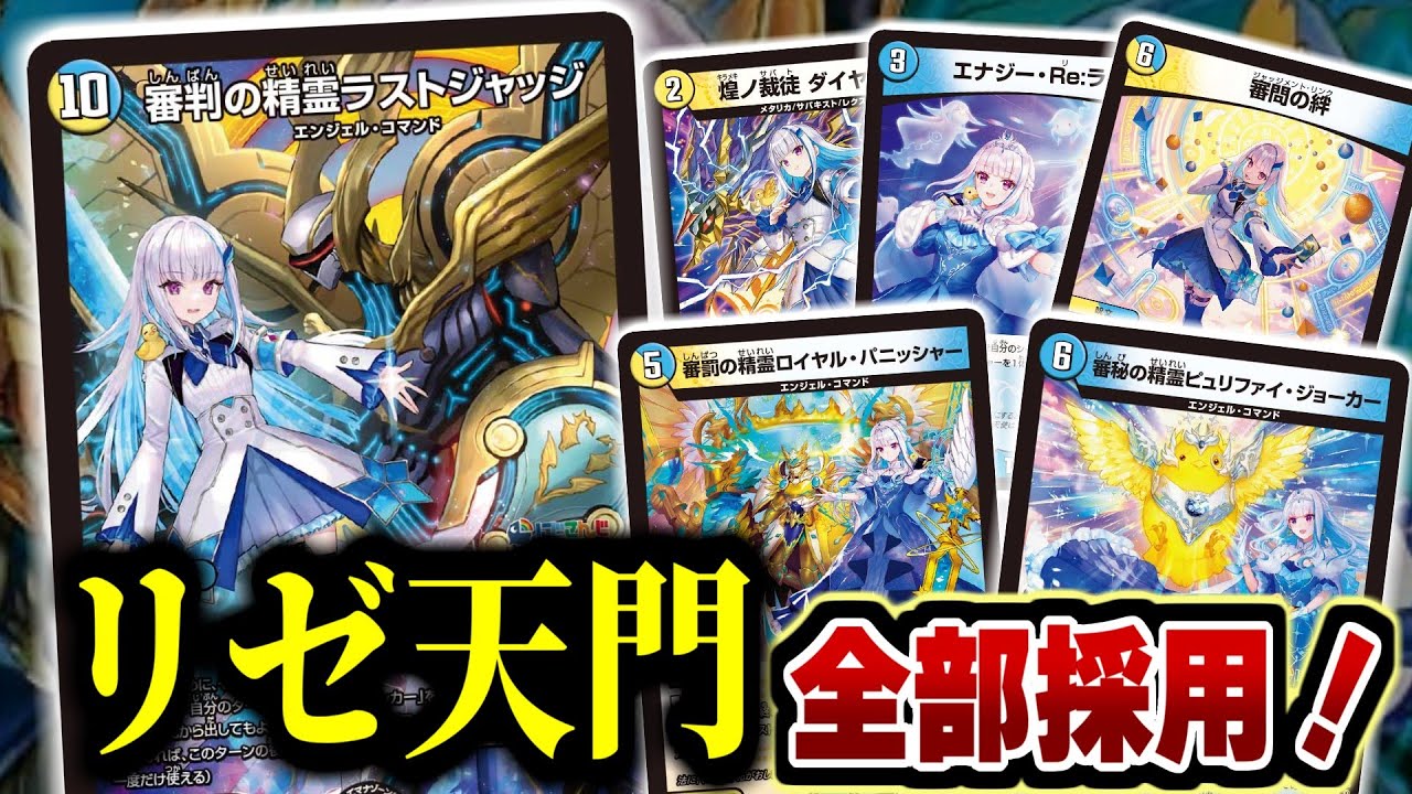 即日発送 リゼ 4枚 コンプリート コンプ 天門 ペルフェクト にじさんじ