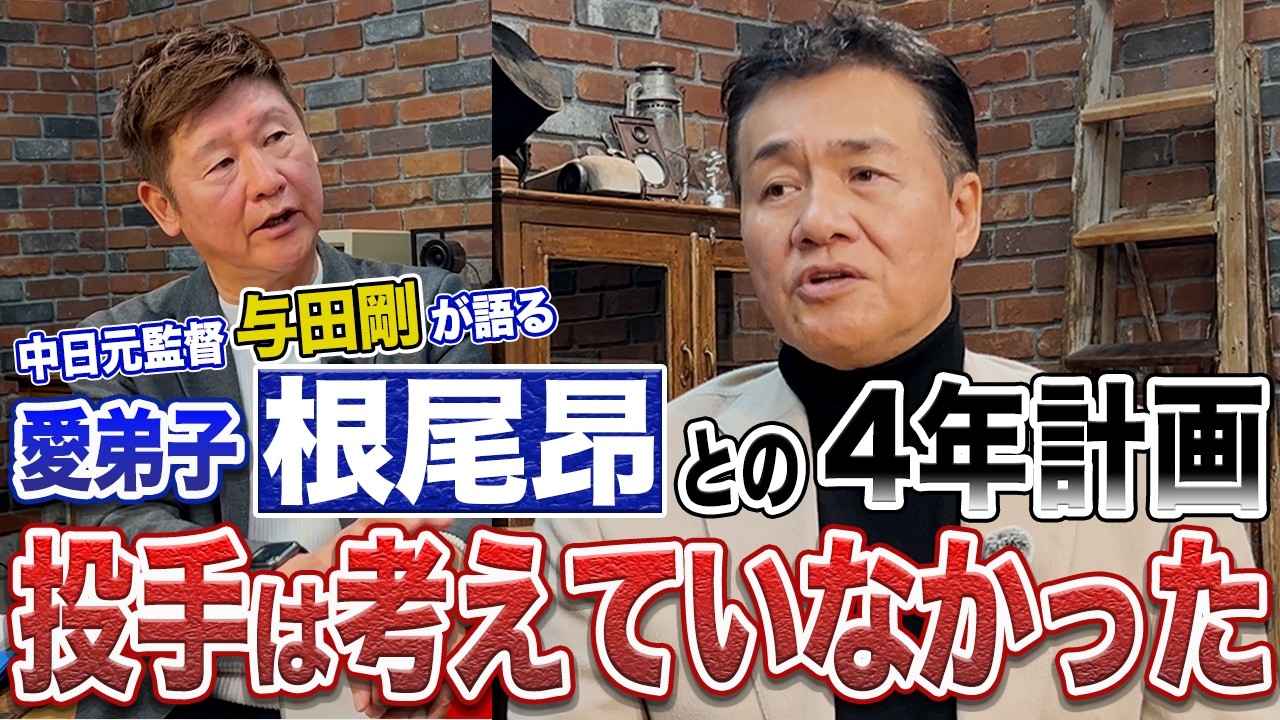 和泉竜司 -このクラブを背負っていくその覚悟がなければこの番号は選ん