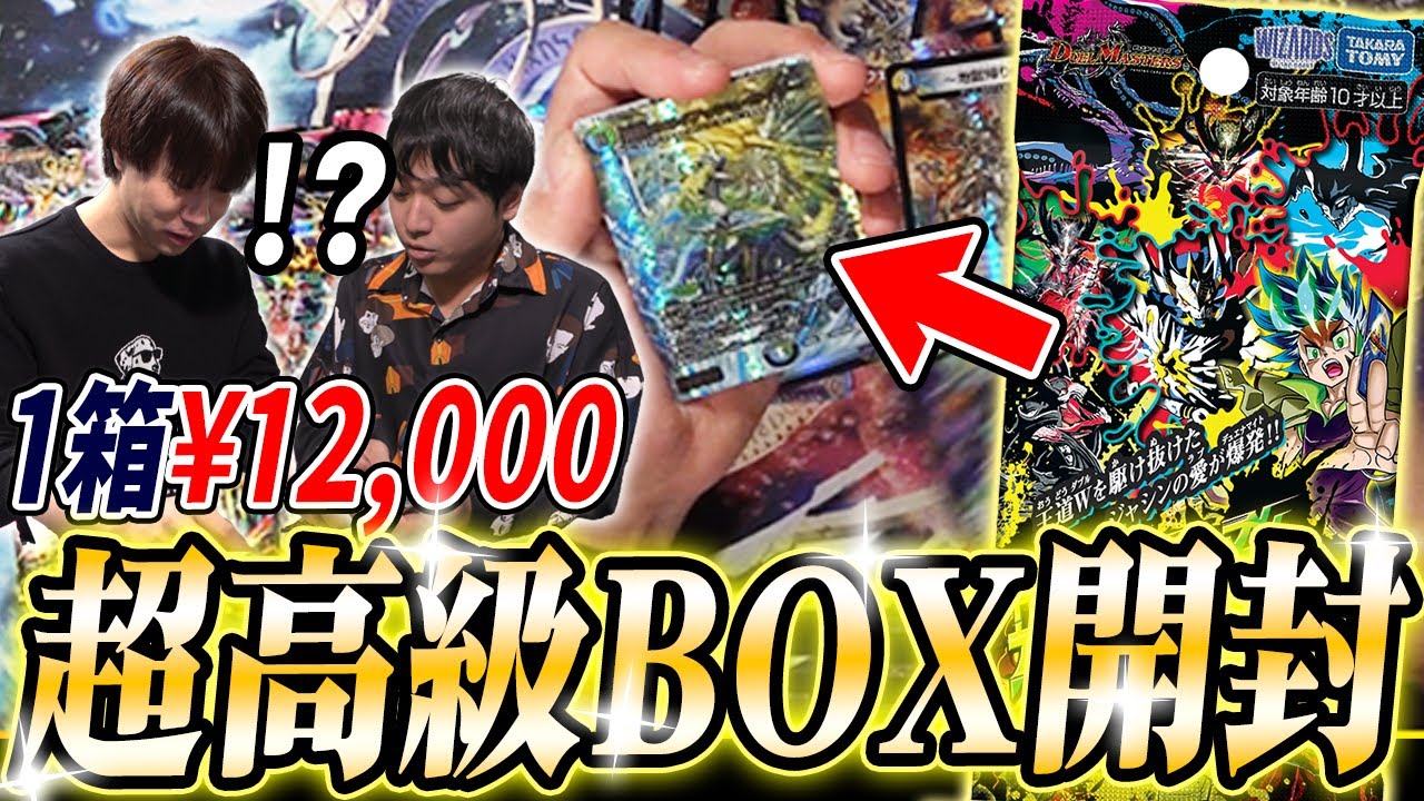 1パック1000円越の超高級商品『邪神爆発デュエナマイトパック「王道W