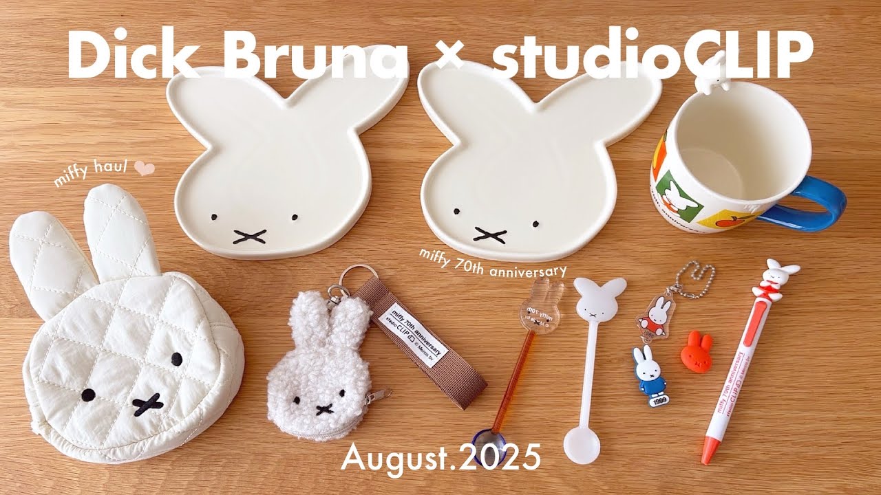 Dick Bruna × studioCLIP 2025] Miffy Collaboration Part 1