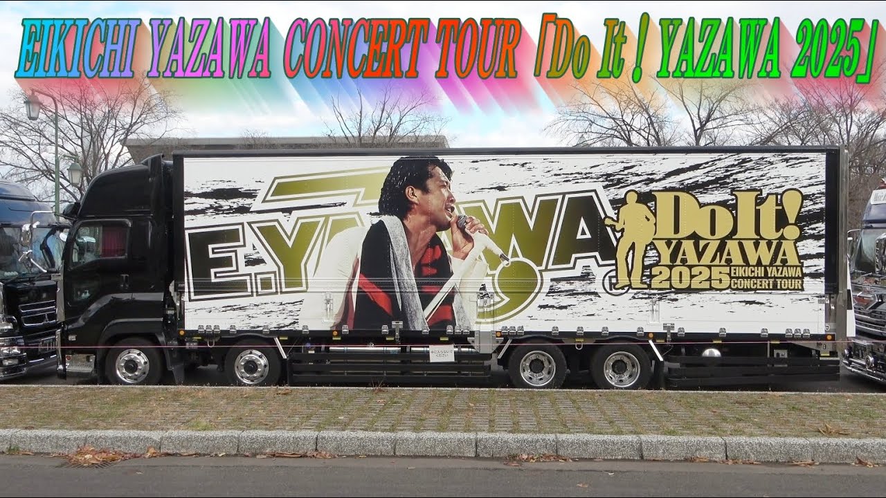 矢沢永吉さん全国アリーナツアーコンサートトランポEIKICHI YAZAWA