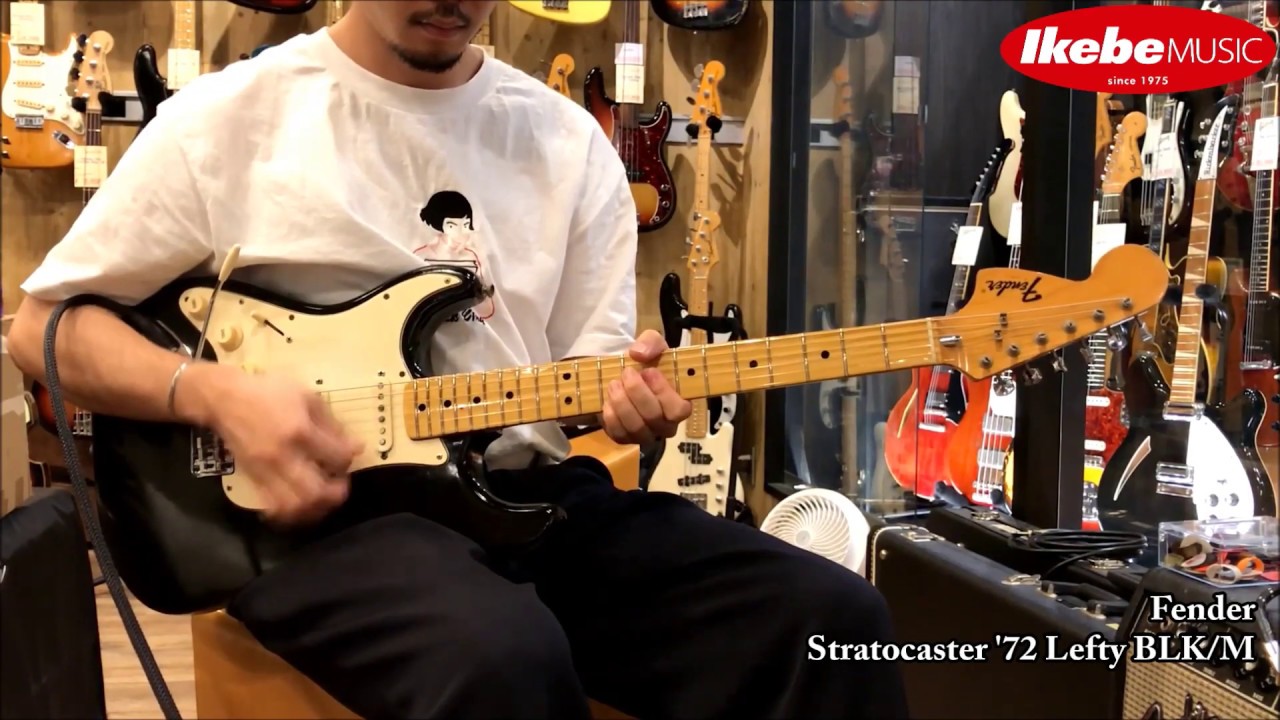 池部楽器店】Fender Stratocaster '72 Lefty BLK/M サウンドチェック