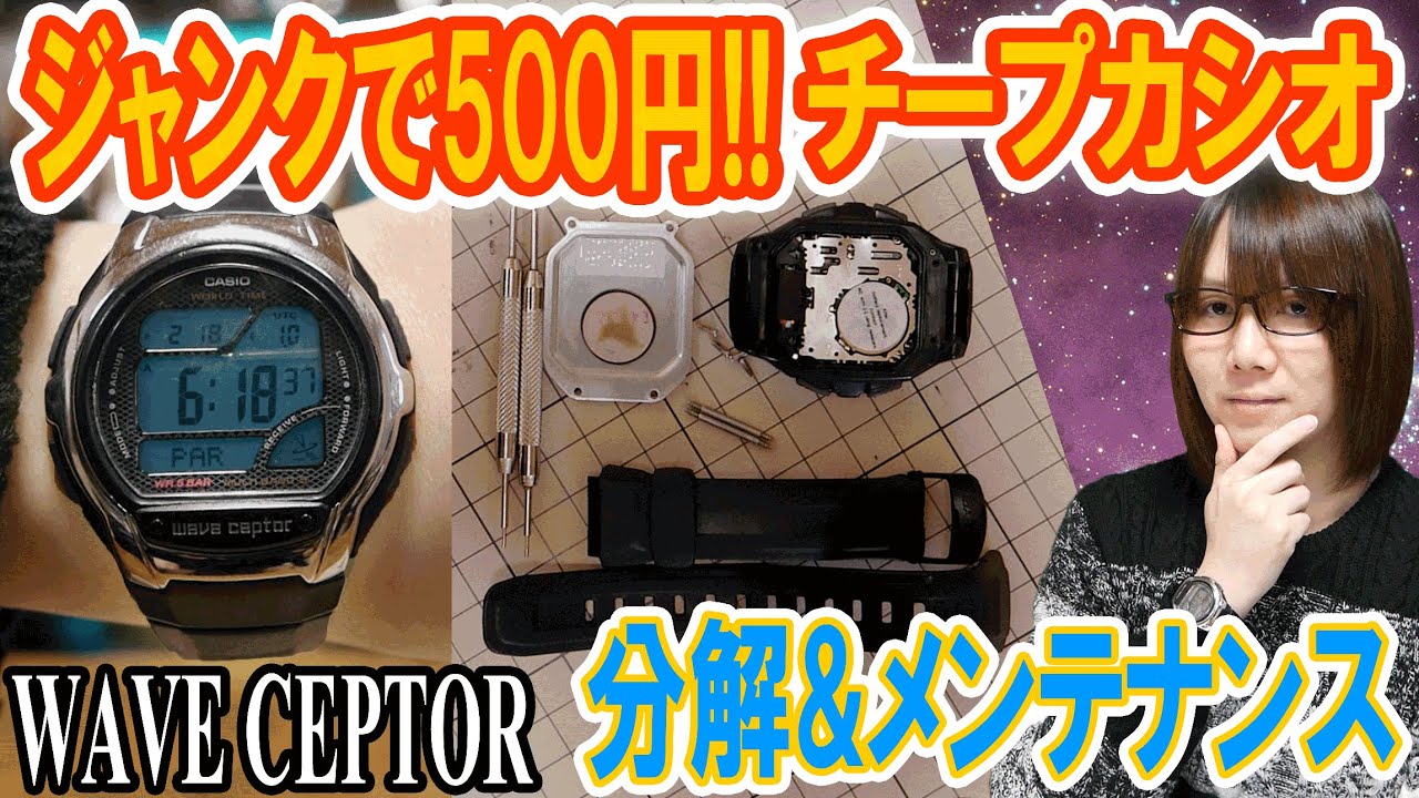 Repair] Junk for 500 yen!! Multi-function cheap Casio disassembly
