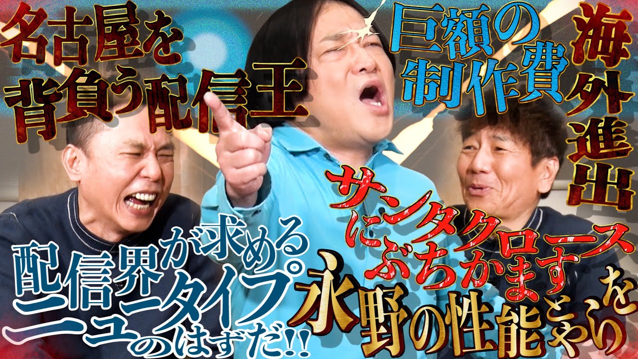 The return of the blue comet. [Ota Ueda #479①] - YouTube