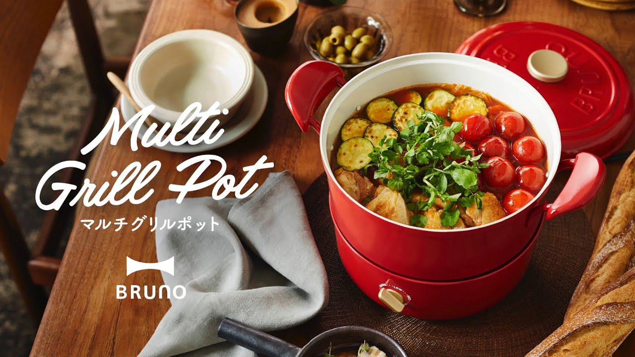 グリルポット特集｜ブルーノ（BRUNO）| BRUNO online